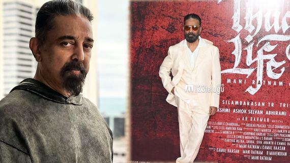 రాముడు కాదు.. ఆయన తండ్రి దశరథుడు నాకు ఆదర్శం.. పెళ్లిపై షాకింగ్‌గా కమల్ హాసన్