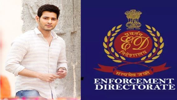 Mahesh Babu : మహేశ్‌బాబుకు ఈడీ నోటీసులు .. ఆ పారితోషికం చుట్టూనే , చిక్కుల్లో సూపర్‌స్టార్ 