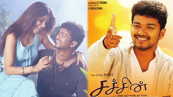 Sachein Re Release Collections: రికార్డుల తిరగరాస్తున్న సచిన్.. బాక్సాఫీస్ చరిత్ర సృష్టించిన విజయ్ మూవీ