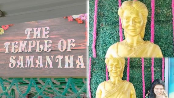 HBD Samantha: సమంతకు గుడి కట్టిన అభిమాని.. ఆంధ్రాలో టెంపుల్ ఎక్కడుందో తెలుసా? 