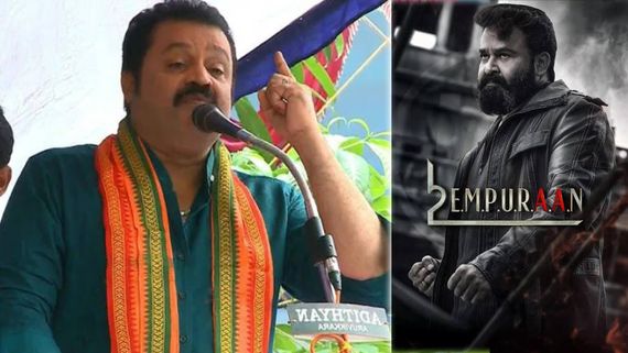 ‘ముఖ్యమంత్రికి దమ్ముందా? ఎంపురాన్‌పై మాట్లాడే హక్కుందా? ఆ రెండు సినిమాలేంటి?’