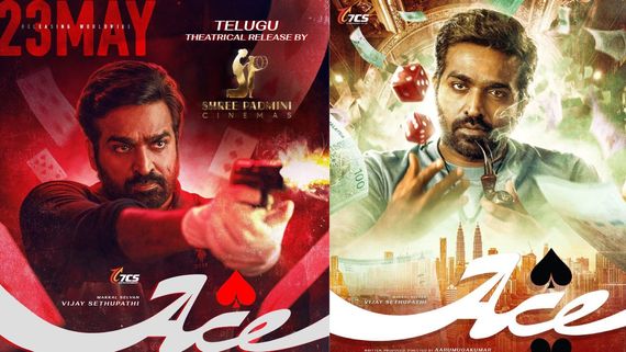 Ace First Review: ఏస్ మూవీ ఫస్ట్ రివ్యూ.. విజయ్ సేతుపతి హిట్ కొట్టాడా?