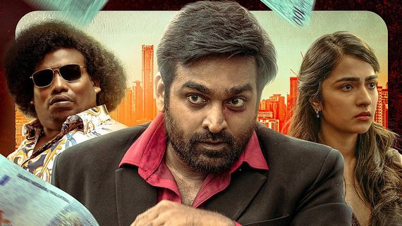  Ace Movie Box Office: ఏస్ మూవీ బాక్సాఫీస్ కలెక్షన్లు.. విజయ్ సేతుపతి సినిమాకు కలెక్షన్లు ఎన్ని కోట్లంటే? 