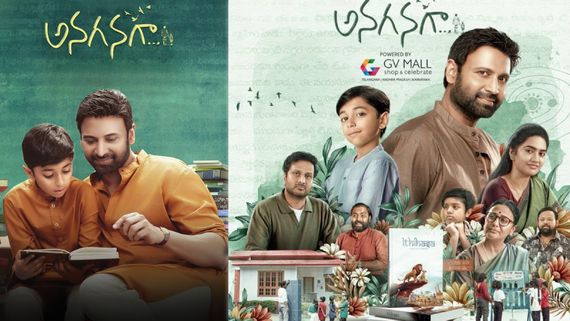Anaganaga Movie Review: అనగనగా మూవీ రివ్యూ అండ్ రేటింగ్