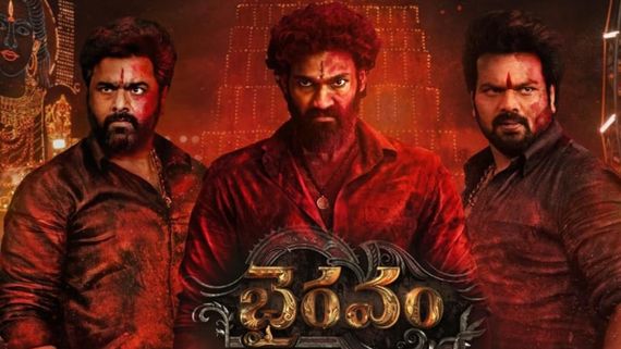 Bhairavam Day 2 Box Office Collections: బైరవం 2వ రోజు కలెక్షన్లు.. ఎన్ని కోట్లో తెలుసా?