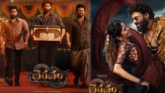 Bhairavam Movie Review: భైరవం మూవీ రివ్యూ అండ్ రేటింగ్