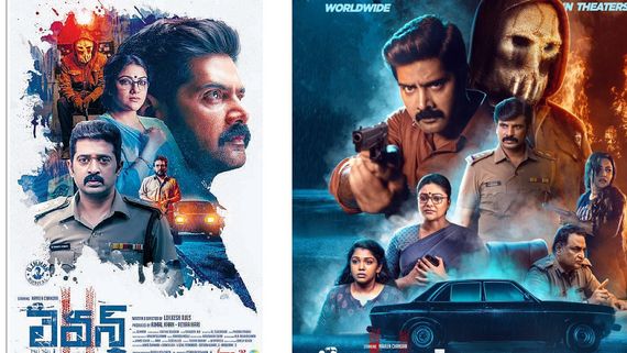 Eleven Movie Review: లెవన్ తెలుగు మూవీ రివ్యూ అండ్ రేటింగ్