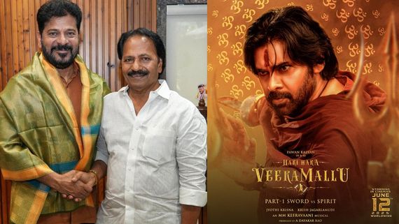 పవన్ కళ్యాణ్ హరిహర వీరమల్లు కోసం.. సీఎం రేవంత్ రెడ్డితో నిర్మాత భేటీ