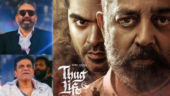 Thug Life: కమల్ హాసన్‌పై కన్నడవాసులు కన్నెర్ర.. థగ్ లైప్‌ను నిషేధిస్తాం