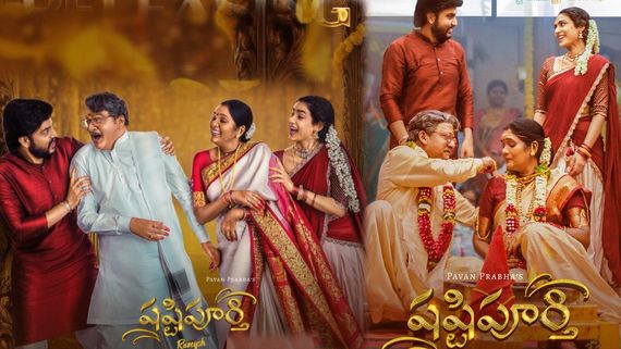 Shashtipoorthi Movie Review: షష్టిపూర్తి సినిమా రివ్యూ అండ్ రేటింగ్