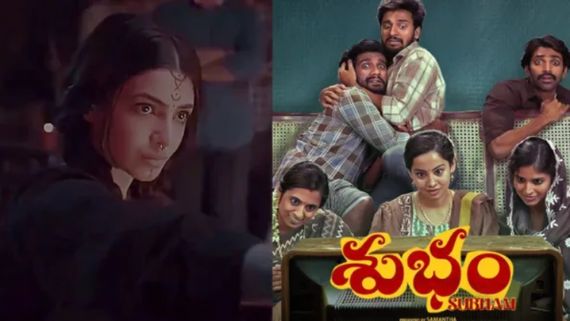Subham Closing Collections: శుభం మూవీ క్లోజింగ్ కలెక్షన్లు.. సమంతకు ఎన్ని కోట్ల లాభమంటే? 