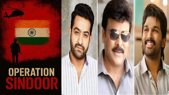 Operation Sindoor : మేమంతా మీ వెంటే..  భారత సైన్యానికి చిరు, బన్నీ, ఎన్టీఆర్ సెల్యూట్