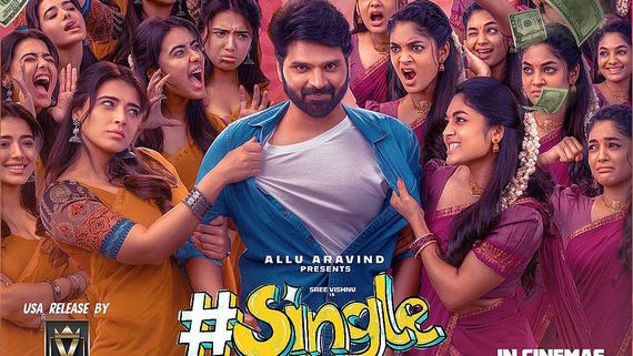 Single Day 3 Box Office: నక్క తోక తొక్కిన శ్రీవిష్ణు.. 3 రోజుల్లోనే బ్రేక్ ఈవెన్‌..సింగిల్‌కు ఎన్ని కోట్లంటే! 