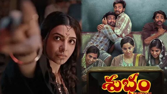 Subham Twitter Review: శుభం తెలుగు మూవీ ట్విట్టర్ రివ్యూ