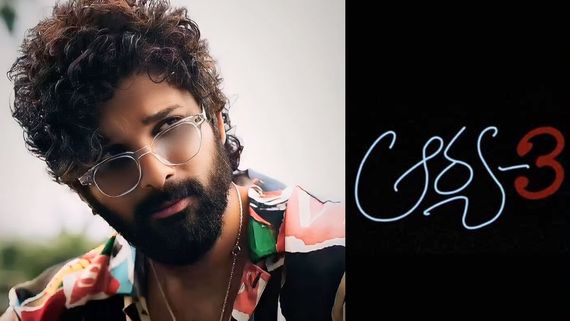 ఆర్య 3 వదిలేసుకున్న అల్లు అర్జున్.. కొత్త హీరోకు అవకాశం.. ఎవరికంటే?