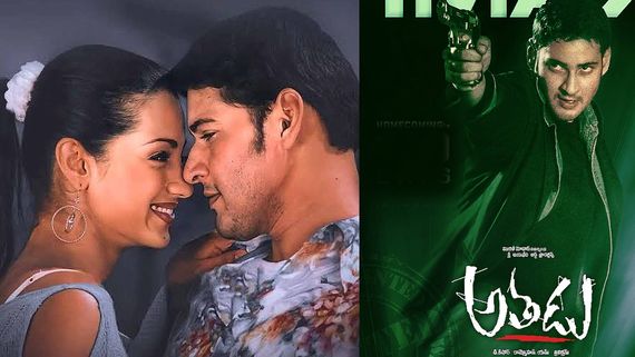 Athadu 4K: అతడు రీ రిలీజ్ రికార్డు.. విడుదలకు ముందే మహేష్ మూవీ సంచలనం!