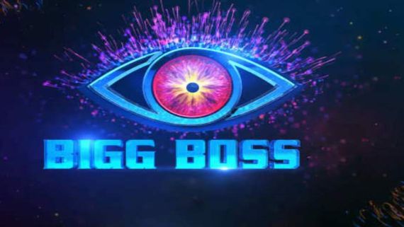 Bigg Boss: బిగ్‌బాస్‌కు లాంచ్ డేట్ ఫిక్స్.. కంటెస్టెంట్స్ లిస్ట్ ఇదే? ఓపెనింగ్ డేకు గెస్ట్‌లు ఎవరంటే?