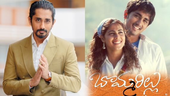 బొమ్మరిల్లు సినిమాను ఆ పెద్దాయన అవమానించాడు.. స్టేజీపైనే కడిగేసిన సిద్ధార్థ్