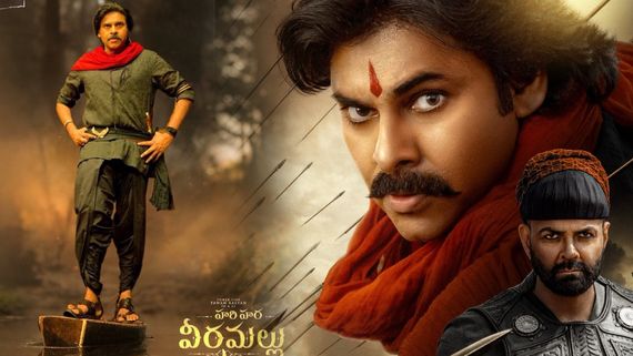 హరి హర వీరమల్లు కొత్త రిలీజ్ డేట్.. ఈసారి పక్కా విడుదలే! కానీ అది సస్పెన్స్ గానే