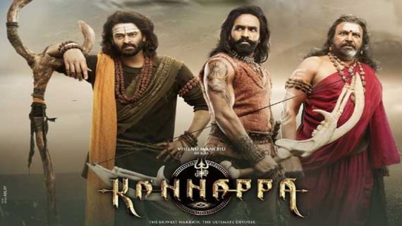 Kannappa Box Office Day 1: మంచు విష్ణు సరికొత్త చరిత్ర.. కన్నప్ప మూవీకి రికార్డ్ ఓపెనింగ్స్.. ఎన్ని కోట్లంటే?