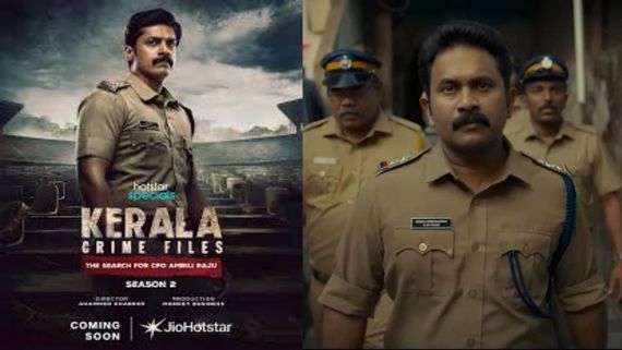కేరళ క్రైమ్ ఫైల్స్ 2 రిలీజ్ డేట్ లాక్.. స్ట్రీమింగ్ ఎప్పుడు? ఎందులో అంటే?