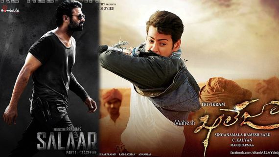 Khaleja Day 4 Collections: సలార్ రికార్డును బ్రేక్ చేసిన ఖలేజా.. మహేష్ మూవీ కలెక్షన్లు ఎన్ని కోట్లంటే? 