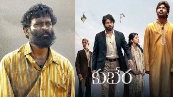 Kuberaa Day 10 Collections: వీకెండ్‌లో ధనుష్ వసూళ్ల జాతర .. కుబేరకు 10వ రోజు ఎన్ని కోట్లంటే?
