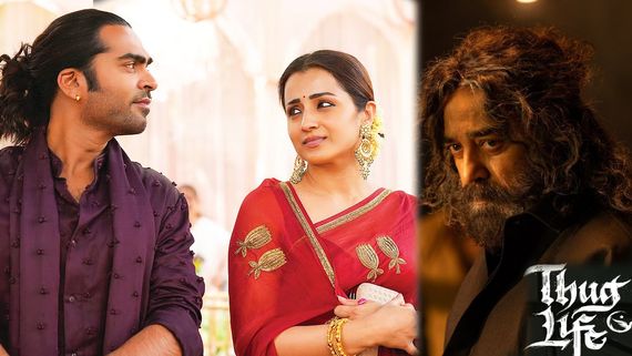 Thug Life Telugu Closing Collections: థగ్ లైఫ్ క్లోజింగ్ కలెక్షన్లు.. తెలుగు రాష్ట్రాల్లో ఎన్ని కోట్ల నష్టమంటే