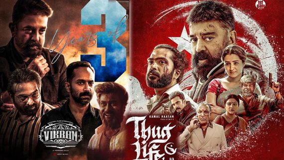 Vikram Vs Thug Life: విక్రమ్‌కు 450 కోట్ల వసూళ్లు.. కమల్ థగ్ లైఫ్ ఆ రికార్డును బ్రేక్ చేస్తుందా? 