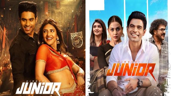 Junior Box Office Day 4: భారీ డ్రాప్.. జూనియర్ సినిమా 4వ రోజు కలెక్షన్లు.. ఎంత వసూలైందంటే?