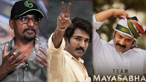 Mayasabha: కుట్రలు, కుతంత్రాలా? వైఎస్, చంద్రబాబు వైరంపై దేవ కట్టా ఏం చెప్పారంటే? 