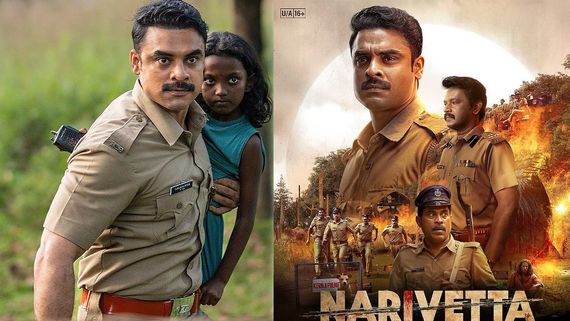 Narivetta OTT Review: నరివెట్టా మూవీ ఓటీటీ రివ్యూ అండ్ రేటింగ్