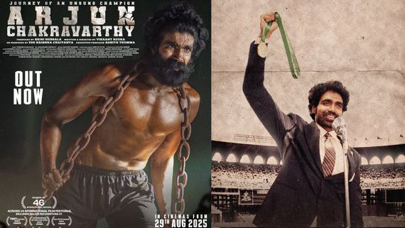 Arjun Chakravarthy Movie Review: అర్జున్ చక్రవర్తి మూవీ రివ్యూ అండ్ రేటింగ్