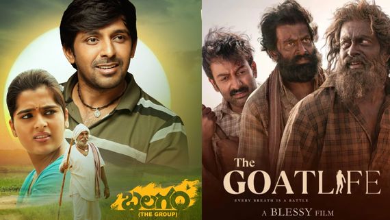 బలగం మూవీకి అన్యాయం? నేషనల్ అవార్డ్స్ లో దక్షిణాదికి మొండి చేయి! నెటిజన్ల ఫైర్