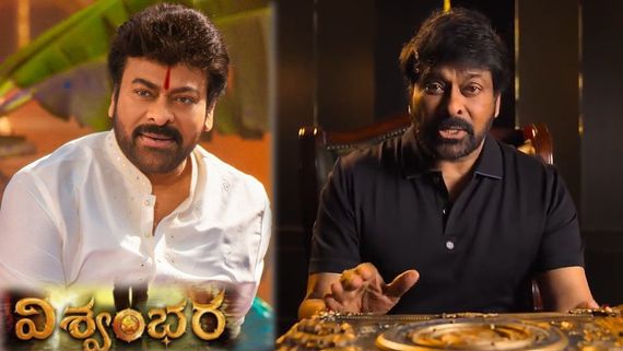 అందుకే విశ్వంభర రిలీజ్ ఆలస్యం.. రూమర్లపై మెగాస్టార్ చిరంజీవి క్లారిటీ