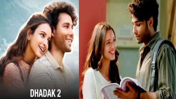 Dhadak 2 OTT: ఓటీటీలోకి ధడక్ 2 .. తృప్తి దిమ్రి లవ్‌స్టోరీ ఎందులో? ఎప్పుడంటే?