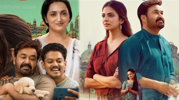 Hridayapoorvam Twitter Review: హృదయపూర్వం ట్విట్టర్ రివ్యూ అండ్ రేటింగ్