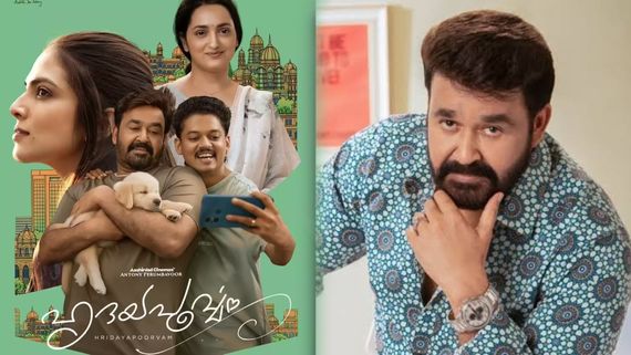 Hridayapoorvam Day 2 Collections: మోహన్ లాల్ హృదయపూర్వం రికార్డు.. 2వ రోజు కలెక్షన్లు ఎన్ని కోట్లంటే?