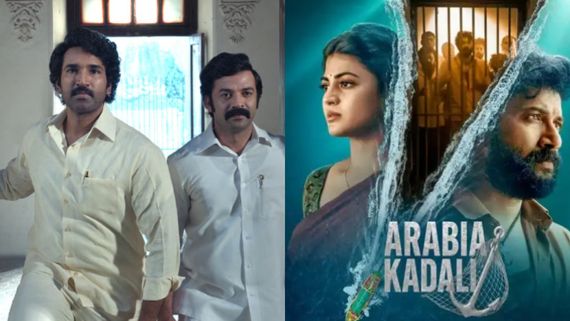 This Week Ott Releases: మయసభ, అరేబియా కడలి.. ఈ వారం ఓటీటీ‌‌లోకి వచ్చే సినిమాలు ఇవే!