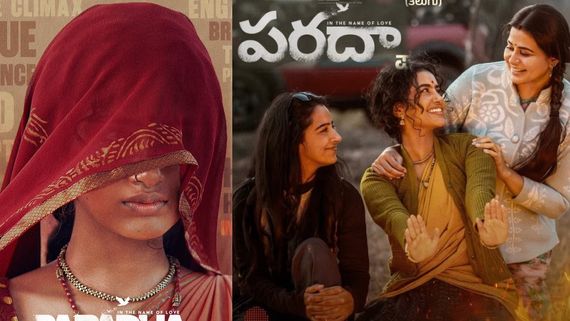 Paradha  Box Office Collections: పరదా మూవీకి షాకింగ్ కలెక్షన్లు.. ఆంధ్రా, నైజాం, కేరళ బాక్సాఫీస్ రిపోర్ట్