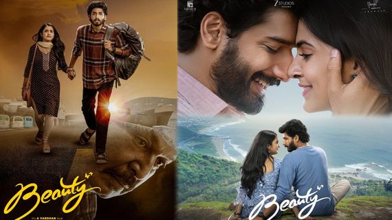 Beauty Movie Review: బ్యూటీ మూవీ రివ్యూ అండ్ రేటింగ్