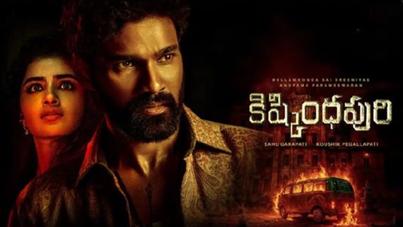 Kishkindhapuri Closing Collections: కిష్కిందపురి క్లోజింగ్ కలెక్షన్లు.. బెల్లంకొండ మూవీ బడ్జెట్ ఎంత? వచ్చిందెం