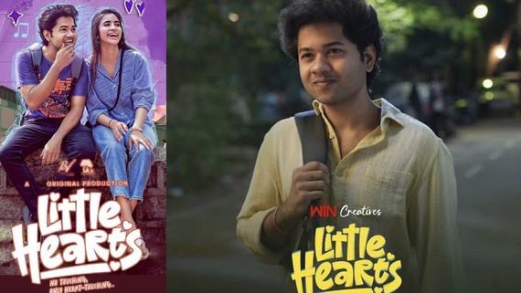 Little Hearts Box Office Collections: షాకింగ్‌గా లిటిల్ హర్ట్స్  కలెక్షన్లు.. చిన్న మూవీకి ఎన్ని కోట్లంటే?