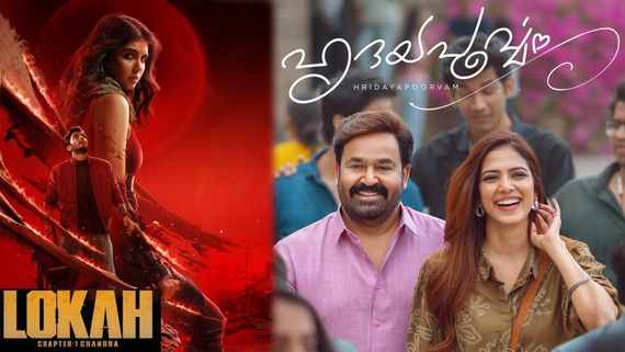 Lokah Vs Hridayapoorvam:  లోక వర్సెస్ హృదయపూర్వమ్.. మోహన్‌లాల్‌‌పై కల్యాణి ప్రియదర్శన్ డామినేషన్.. ఎన్ని కోట్ల