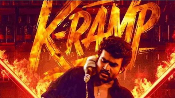 K Ramp Day 7 Collections: దంచికొడుతున్న కిరణ్ అబ్బవరం.. కే ర్యాంప్ 7 రోజు కలెక్షన్ ఎన్ని కోట్లంటే? 