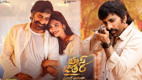 Mass Jathara Movie Review: మాస్ జాతర మూవీ రివ్యూ అండ్ రేటింగ్