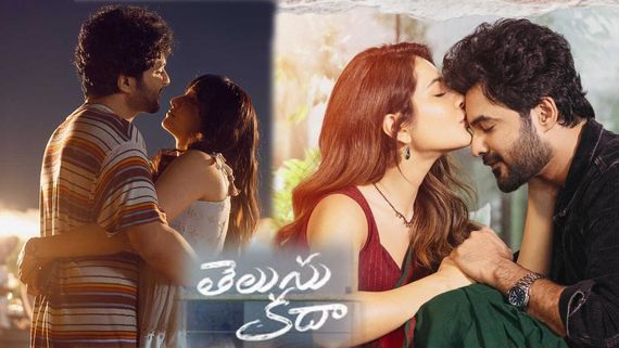 Telusu Kada Day 1 Collections: తెలుసు కదా కలెక్షన్లు ఎంత? సిద్దూ జొన్నలగడ్డ హిట్టా? ఫట్టా?