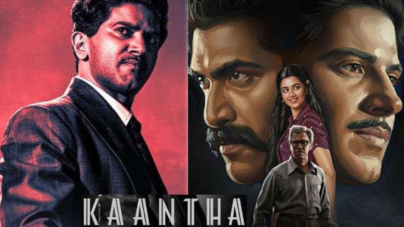 Kaantha Critics Review: కాంత మూవీ క్రిటిక్స్ రివ్యూ