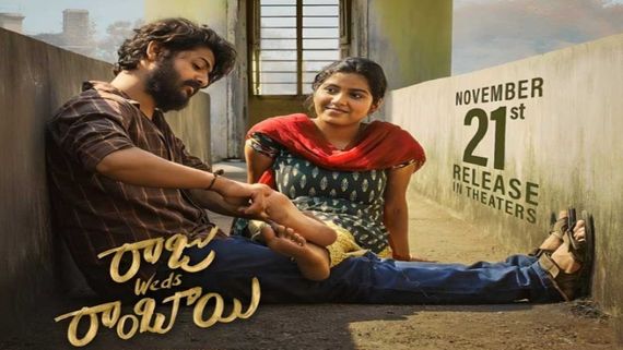 Raju Weds Rambai Day 4 Collection: రాజు వెడ్స్ రాంబాయి కలెక్షన్ల జోరు.. 4 రోజుల్లో ఎన్ని కోట్లు రాబట్టిందంటే?