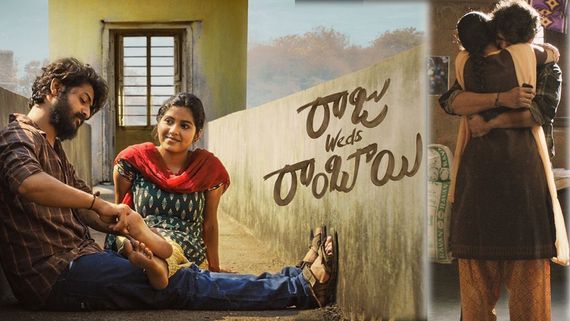 Raju Weds Rambai Movie Review: రాజు వెడ్స్ రాంబాయి మూవీ రివ్యూ